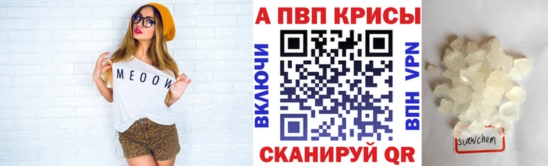 APVP Соль  Купить закладки  Петрозаводск 