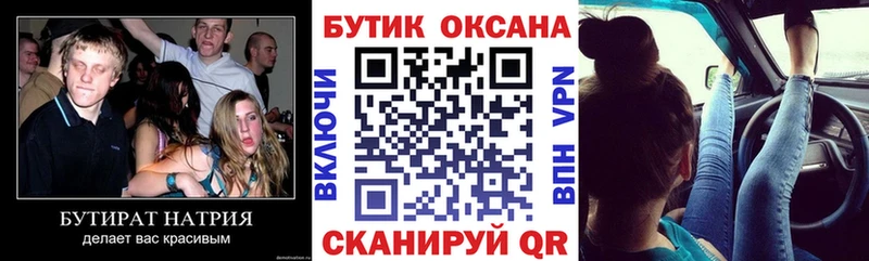 Купить  Петрозаводск  Бутират Butirat 