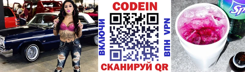 Codein Purple Drank  Купить где  Петрозаводск 