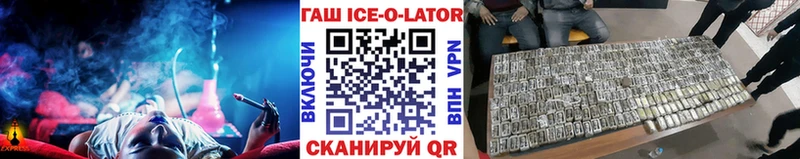 ГАШИШ Ice-O-Lator  Купить  Петрозаводск 