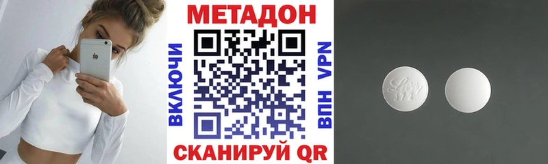 Купить где  Петрозаводск  МЕТАДОН methadone 